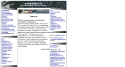 Desktop Screenshot of component.ru